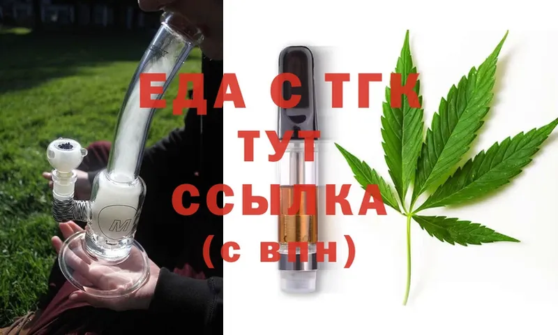 Печенье с ТГК конопля  Чебаркуль 