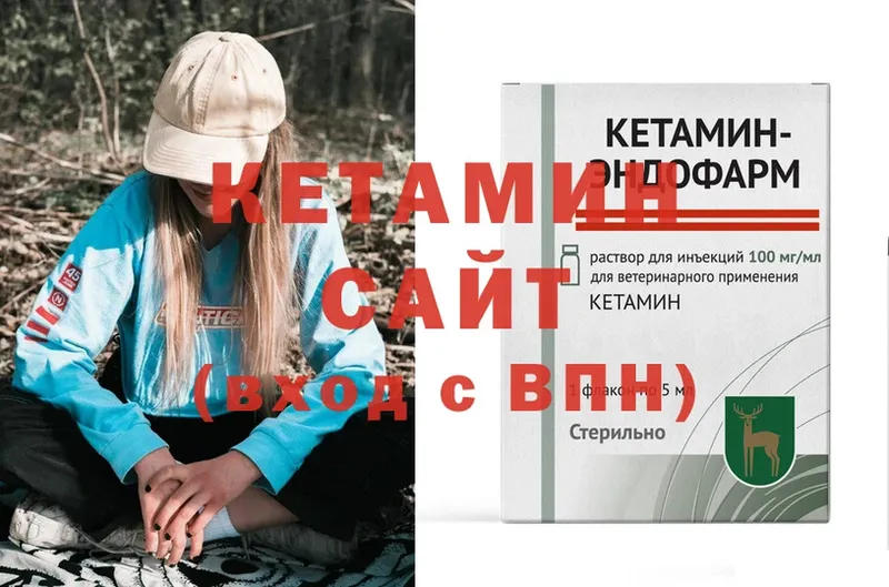 Кетамин VHQ  blacksprut ссылка  Чебаркуль 